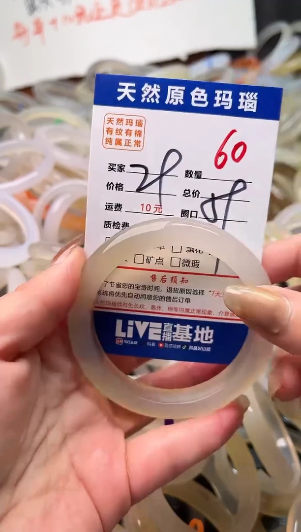 手镯玛瑙/玉髓未镶嵌60