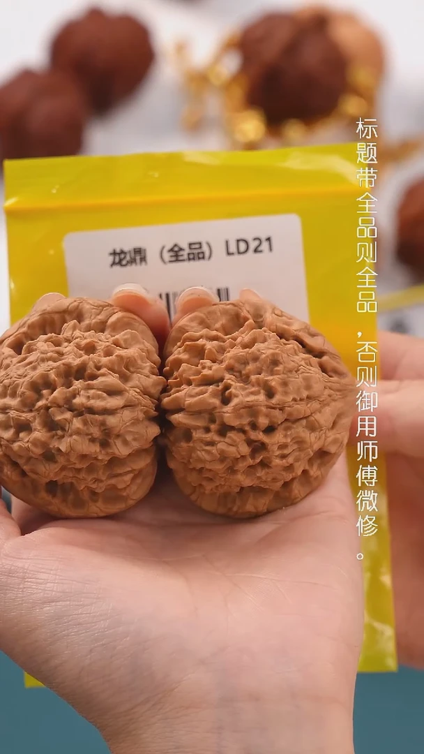 文玩核桃把件52龙鼎（全品70.3克巨重）
