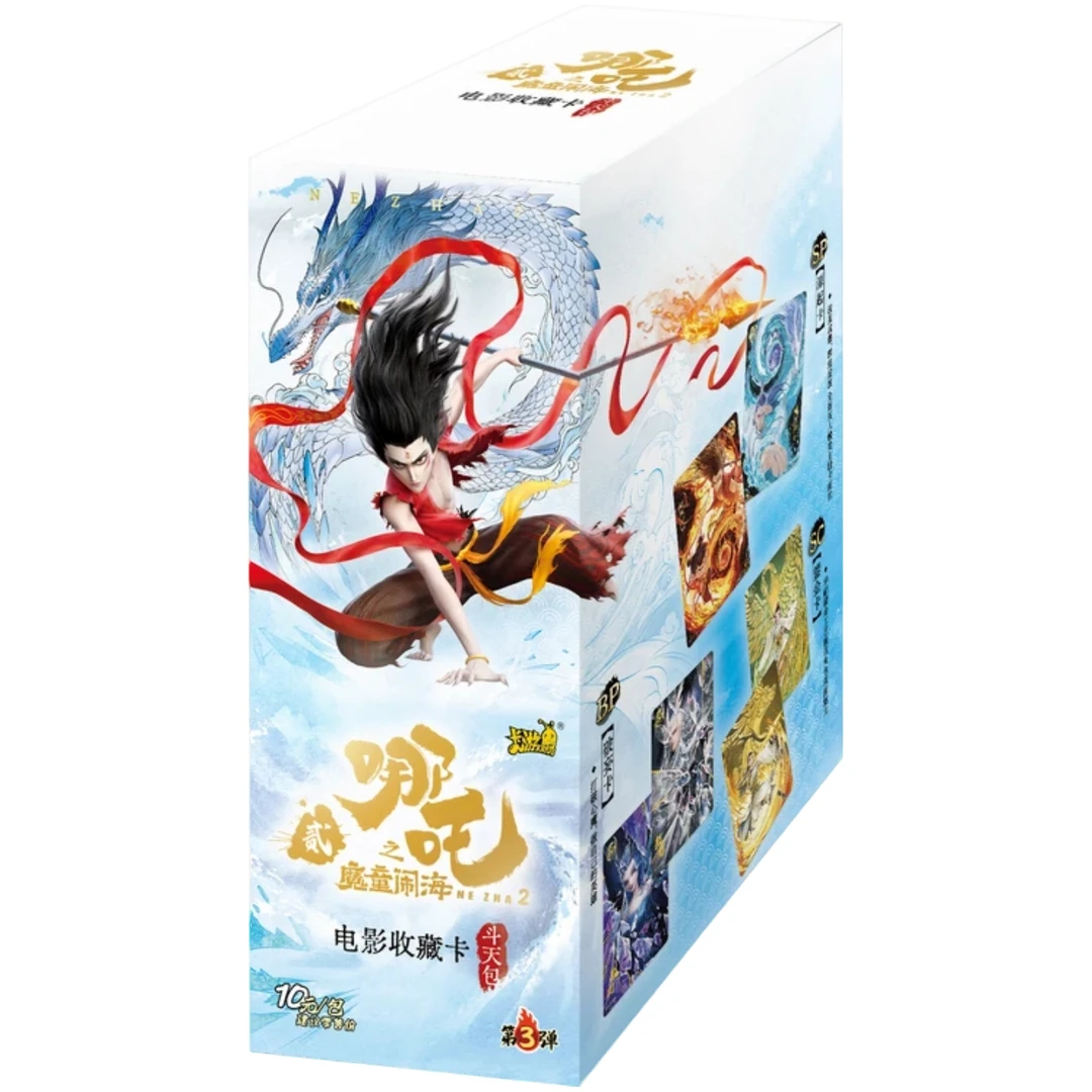 【六宝抓矶】《哪吒魔童闹海》斗天包第三弹（默认代拆）