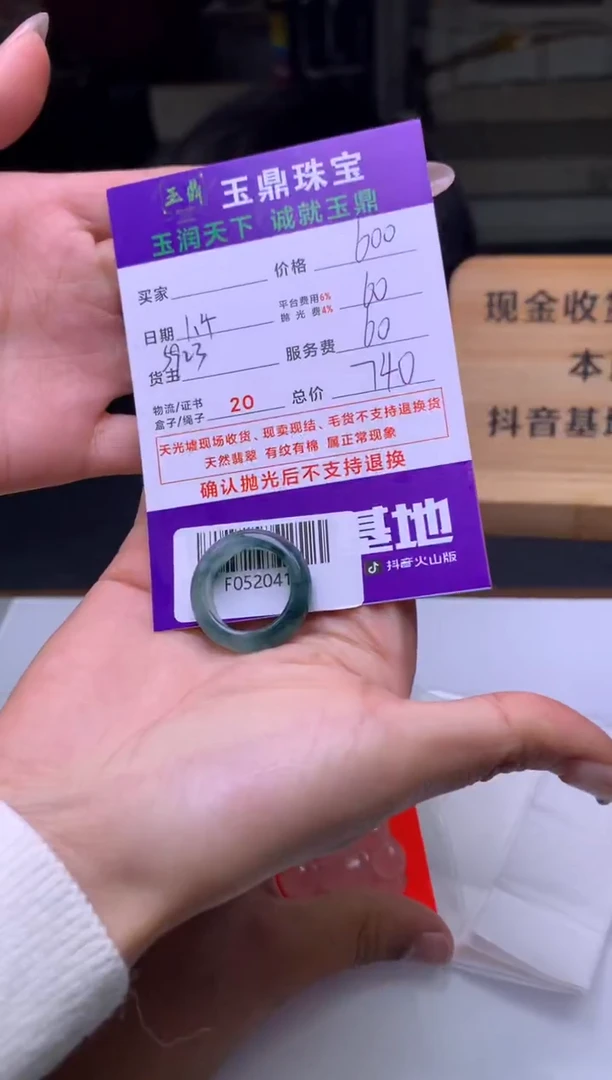 未镶嵌定制翡翠好*哥  F0520415