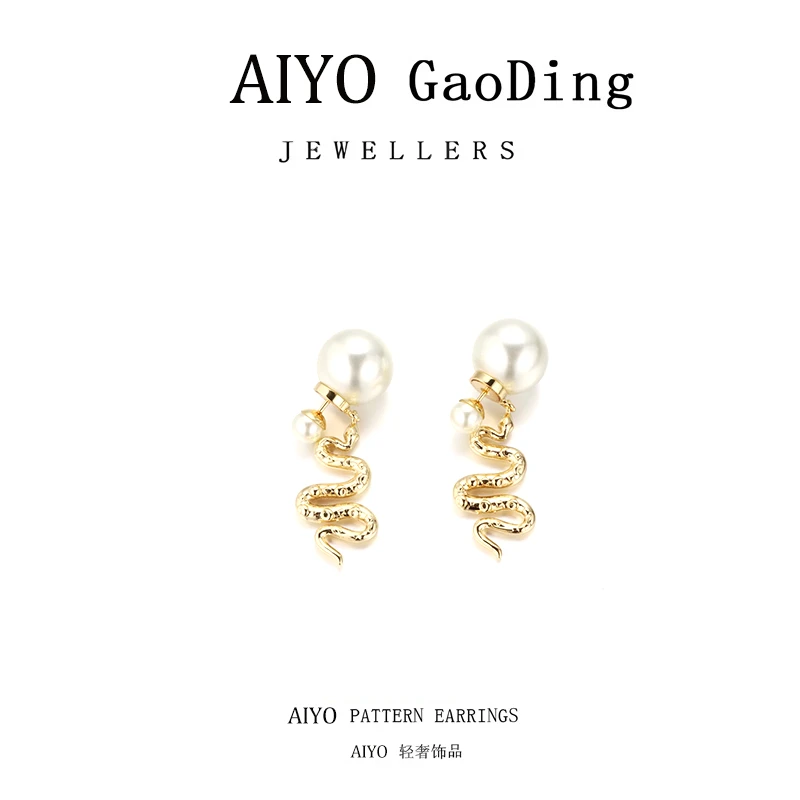AIYO/AIYO法式个性灵蛇珠珠高级感气质耳环
