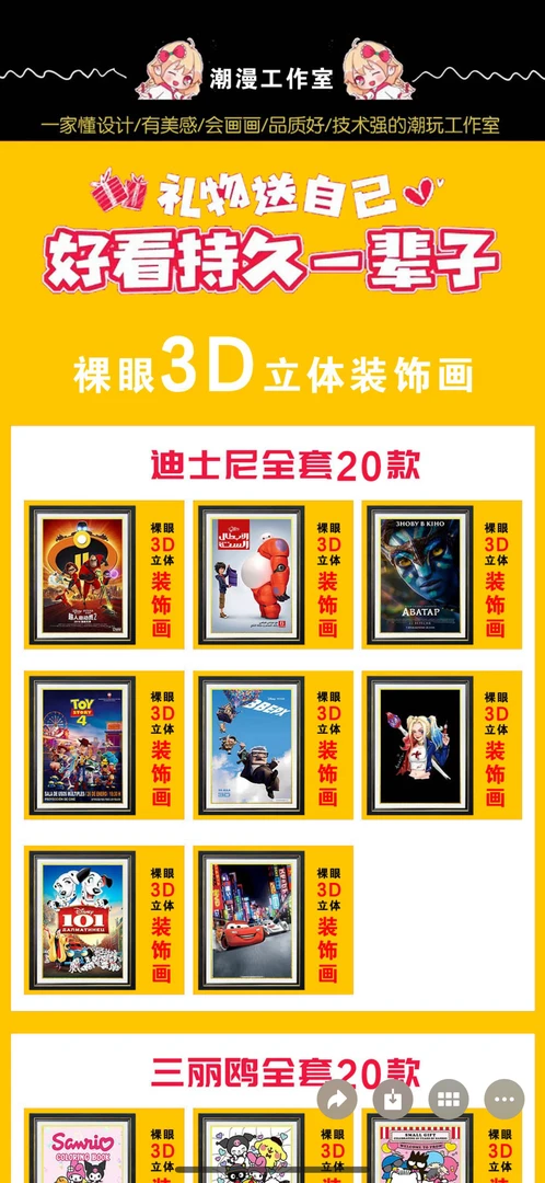 【平拆】立体纸艺潮玩立体画装饰画摆台明盒