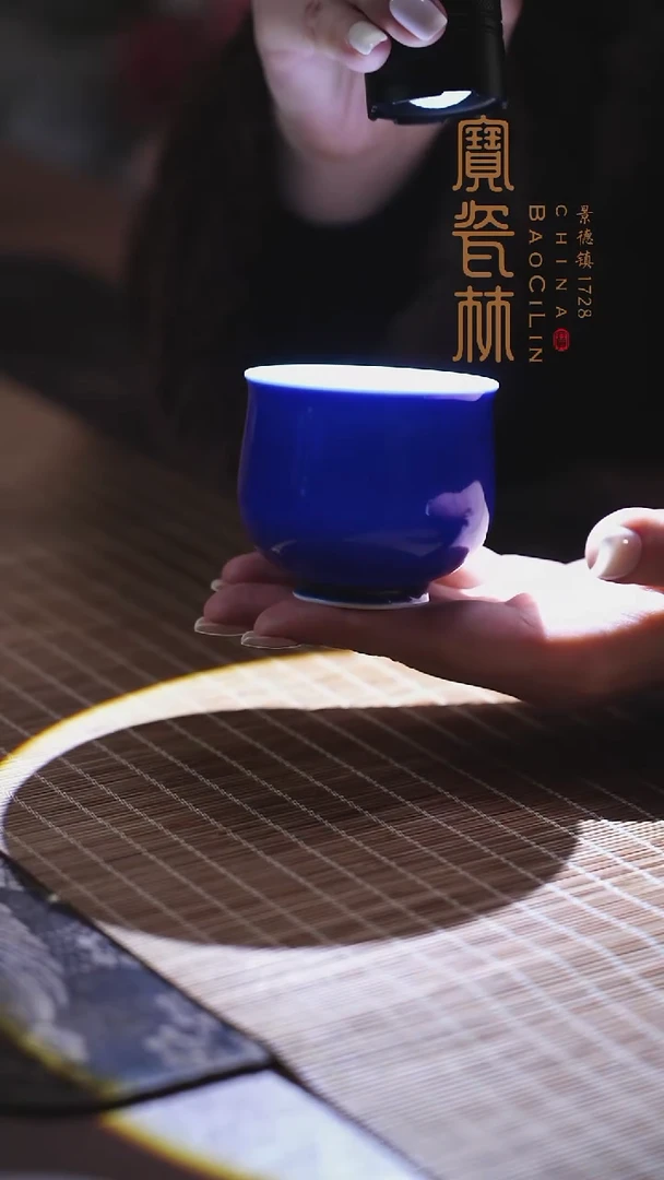 宝瓷林霁蓝束口杯