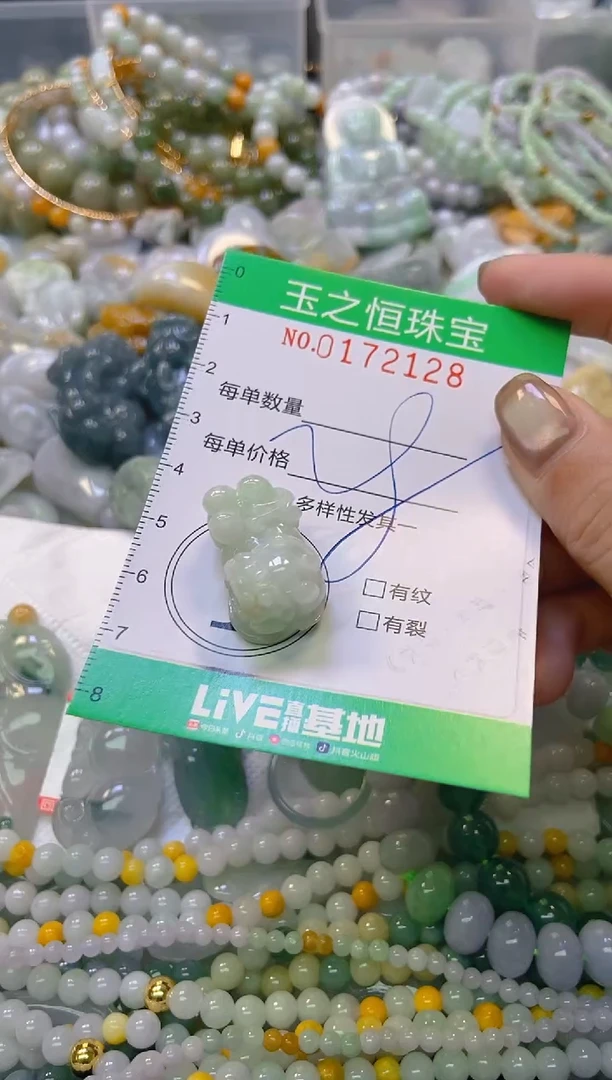 颈饰未镶嵌翡翠闪购0172128