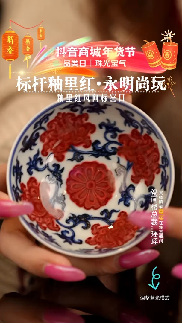【闪购商品】瓷片瓷瓷瓷瓷瓷瓷瓷瓷
