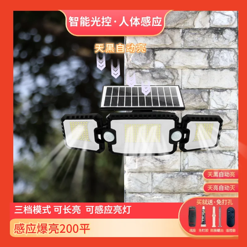 KORMINS/科明思太阳能人体感应照明灯庭院家园高亮防水外墙壁灯