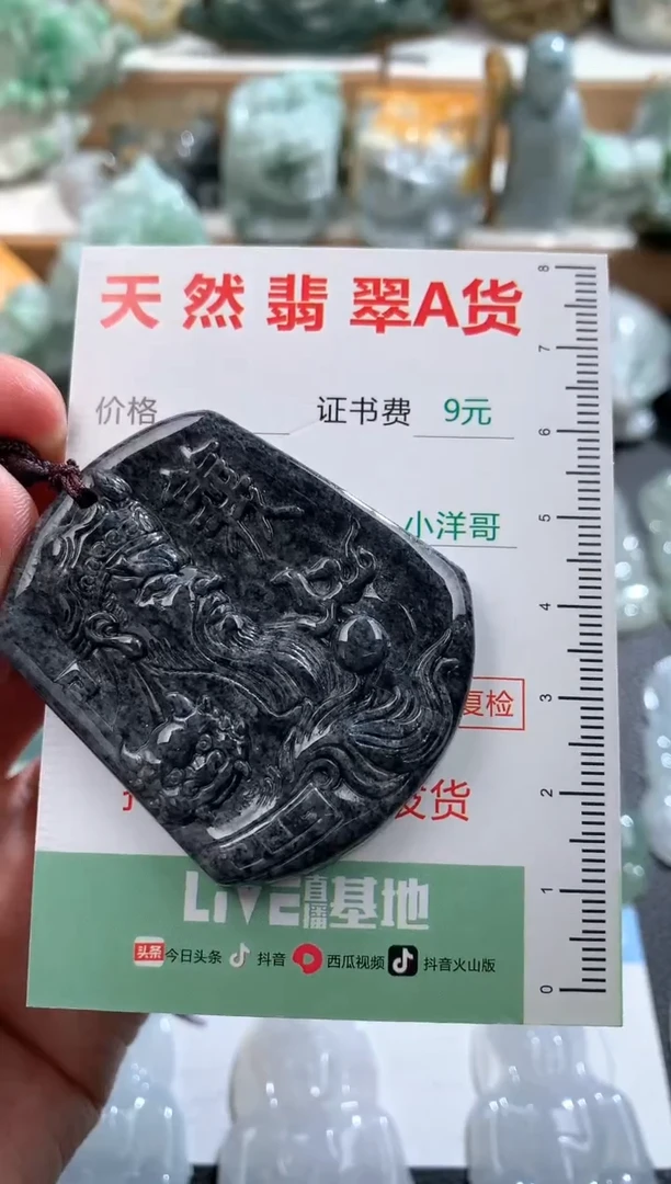 翡翠未镶嵌吊坠(不含链)1