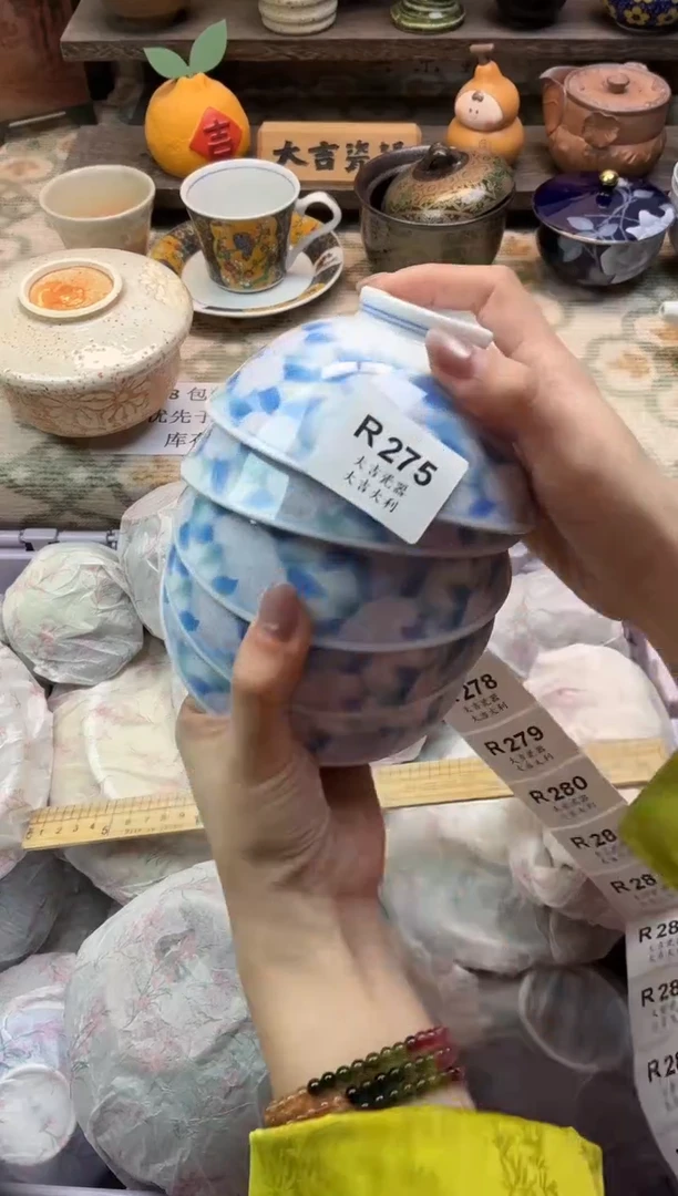 瓷器高****活   R275