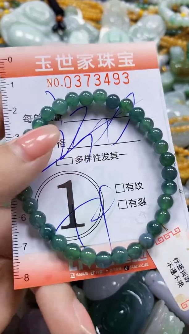 颈饰未镶嵌翡翠闪购0373493多样性发其一