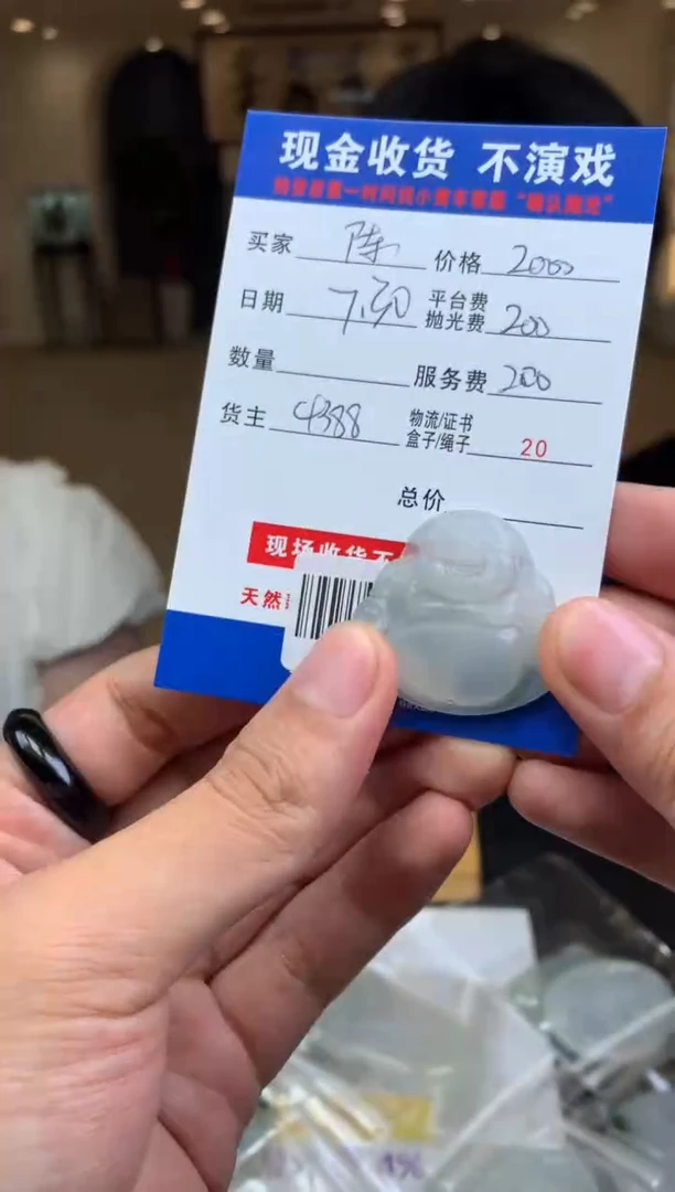 定制翡翠未镶嵌陈*哥SYD146477