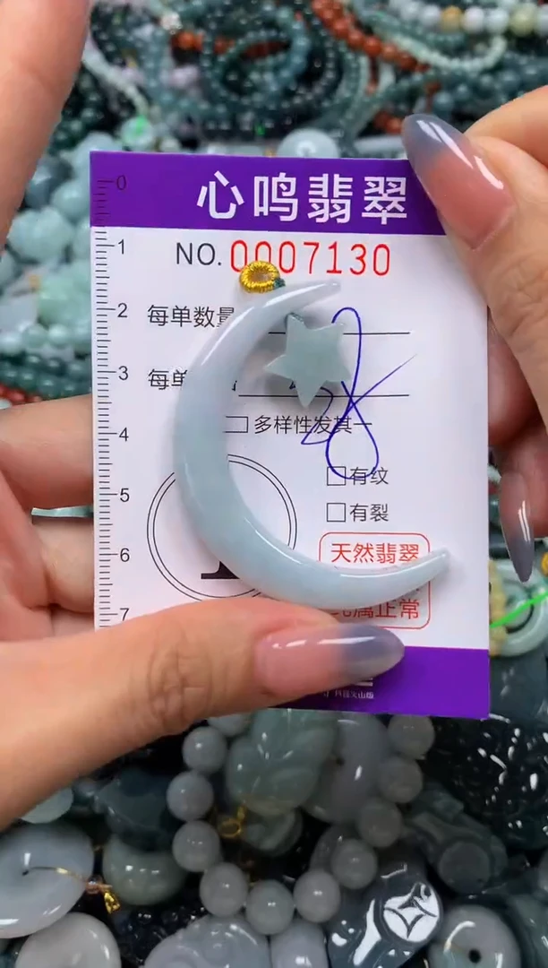 颈饰未镶嵌翡翠闪购007130