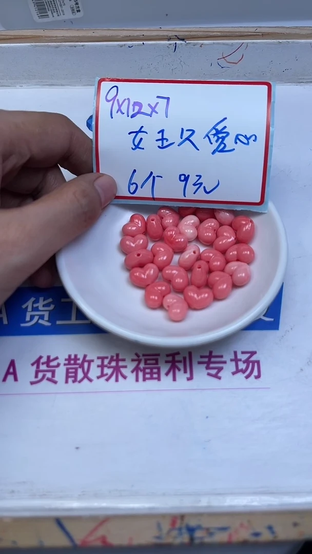 未镶嵌散珠拼合珍珠（马贝珠）E36 女 王 贝 爱心6个9元