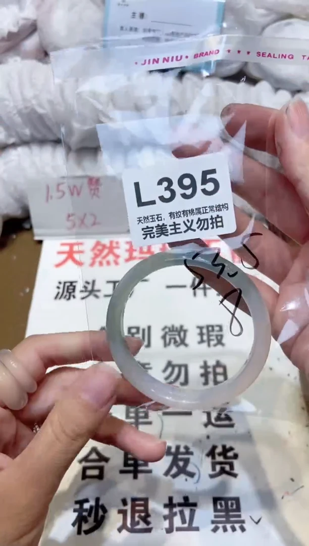 手镯玛瑙/玉髓未镶嵌53