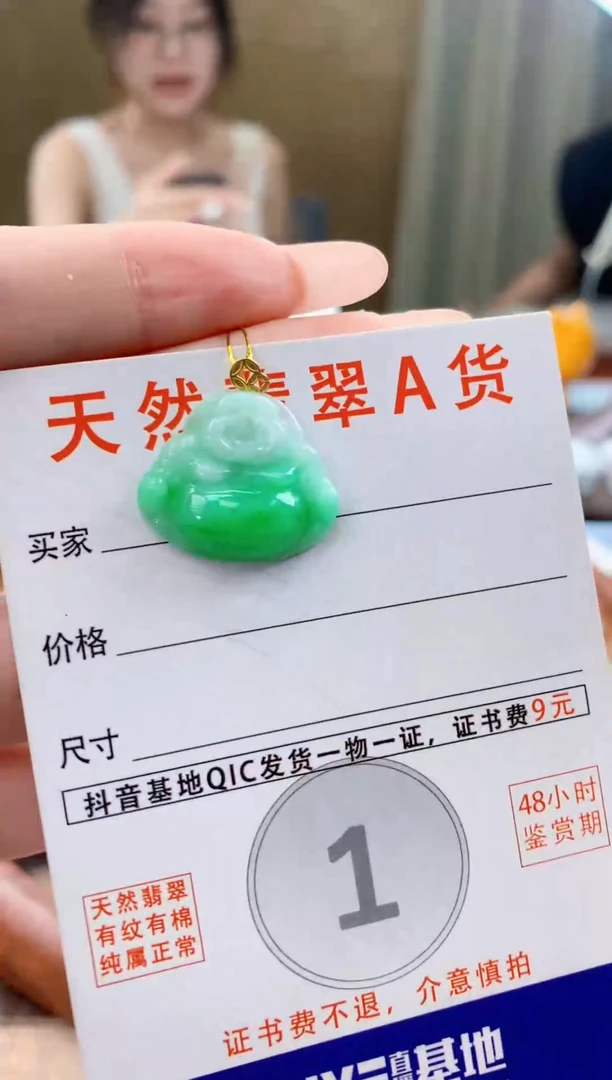 颈饰18K金镶嵌翡翠天然A货翡翠挂件