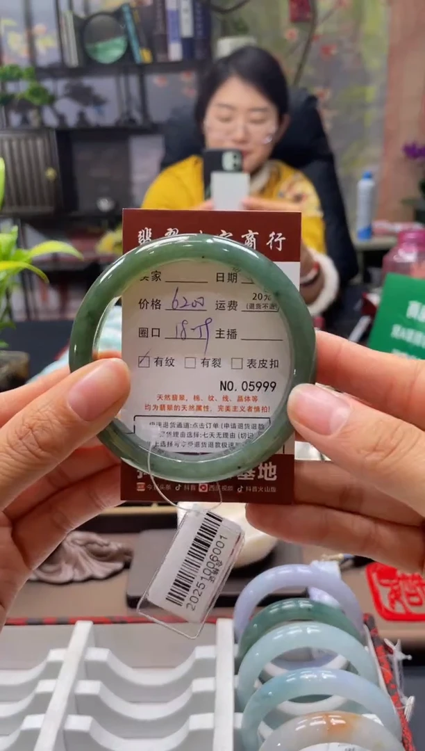 未镶嵌手镯翡翠5999*****