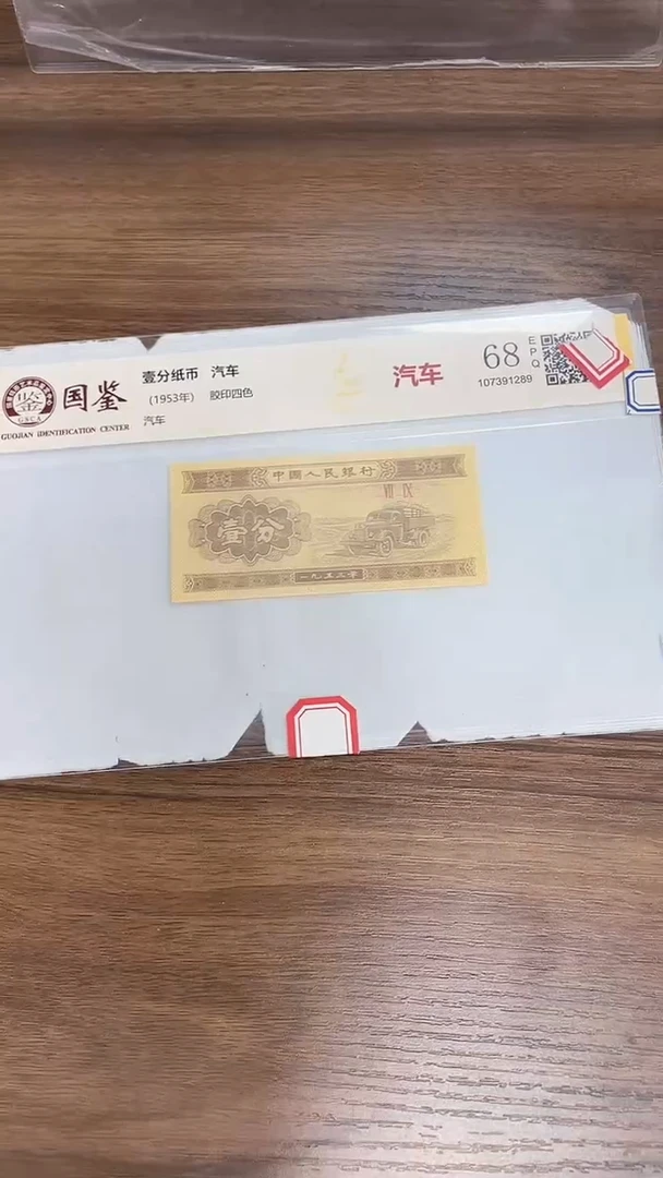 指定链接壹分纸币单张0.1K  1001