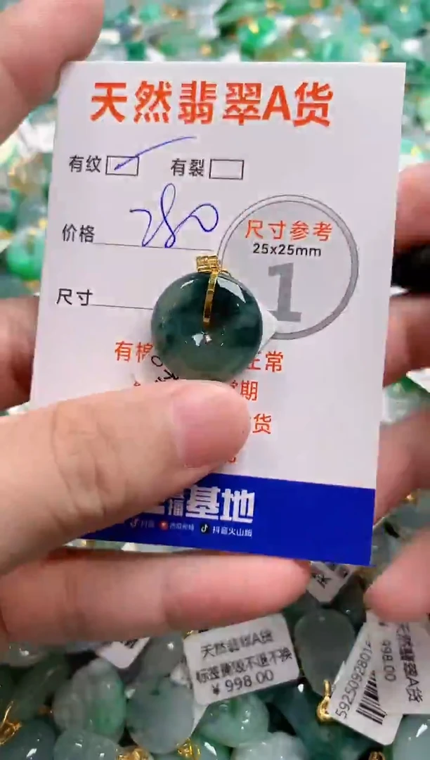 颈饰18K金镶嵌翡翠0433484551