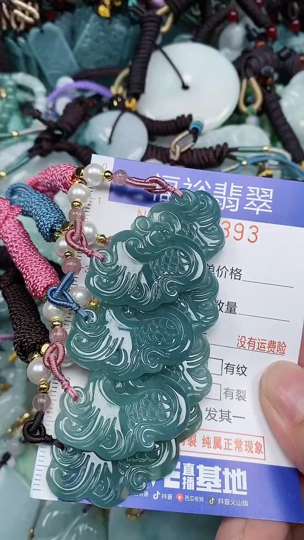 颈饰未镶嵌翡翠...0006393多样性发其一