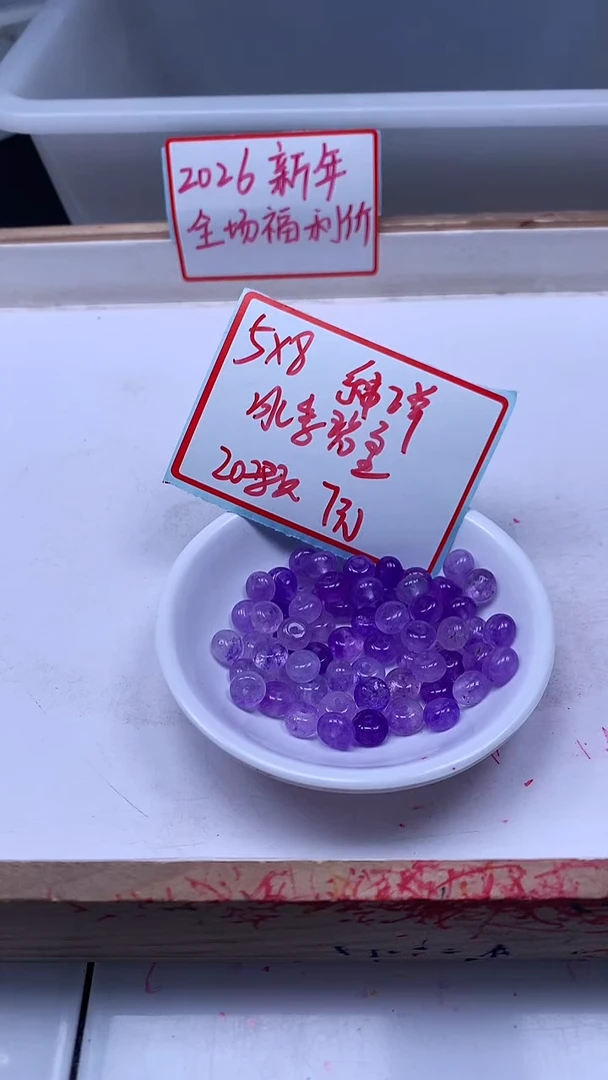 未镶嵌散珠碧玺A1567 冰紫碧玺算盘珠5*8mm20个7元