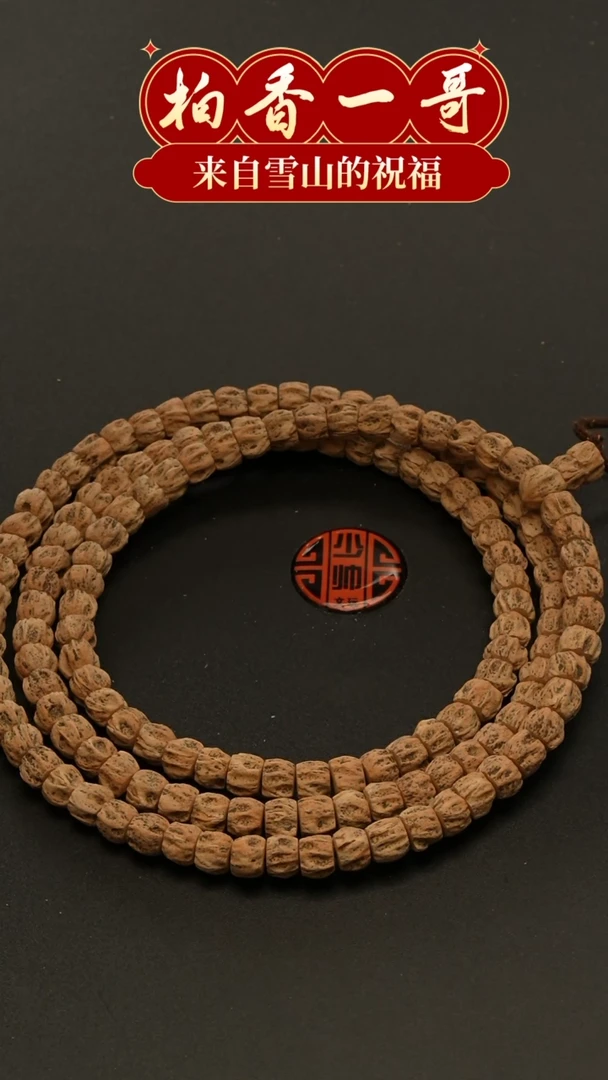 【闪购商品】柏香籽/百香籽吊坠0006