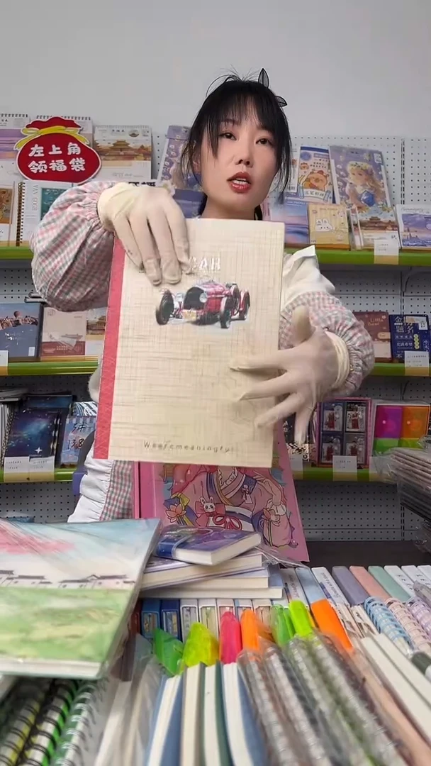 【A51】幸运文具盲盒 1盒