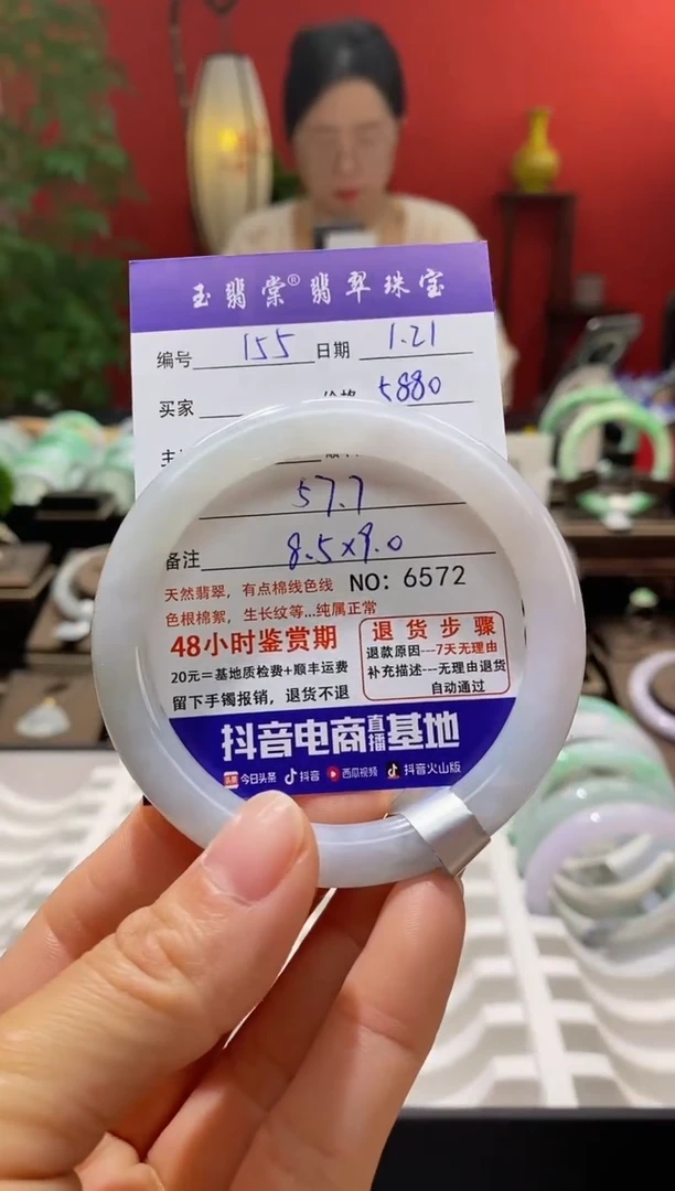 【闪购商品】翡翠手镯未镶嵌翡翠