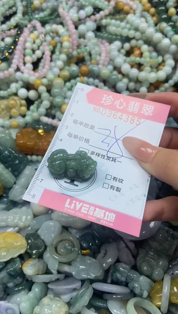 颈饰未镶嵌翡翠闪购0364385