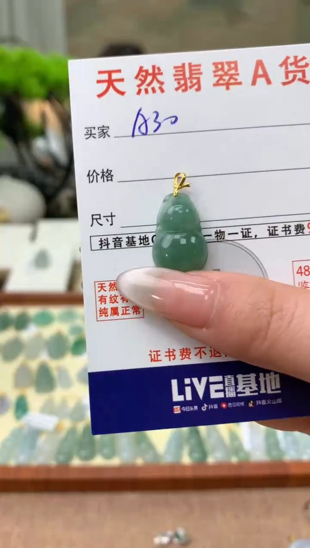 【闪购商品】翡翠颈饰18K金镶嵌天然A货翡翠挂件