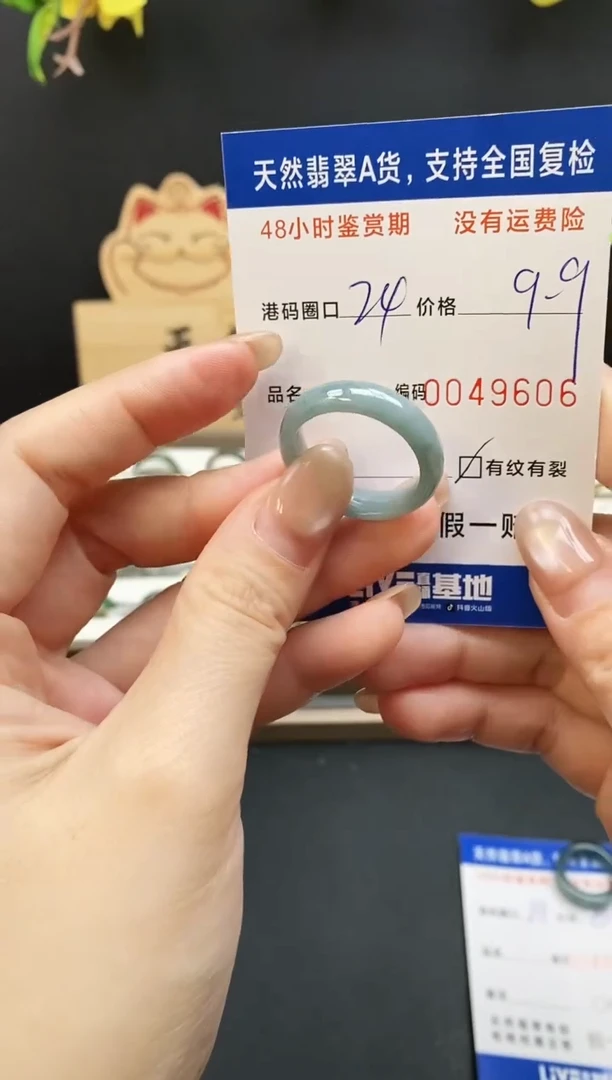 未镶嵌戒指翡翠9606