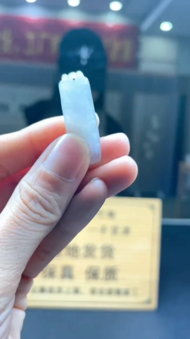 未镶嵌定制翡翠********9
