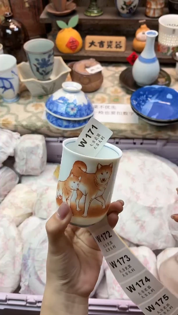 瓷器利*    W171