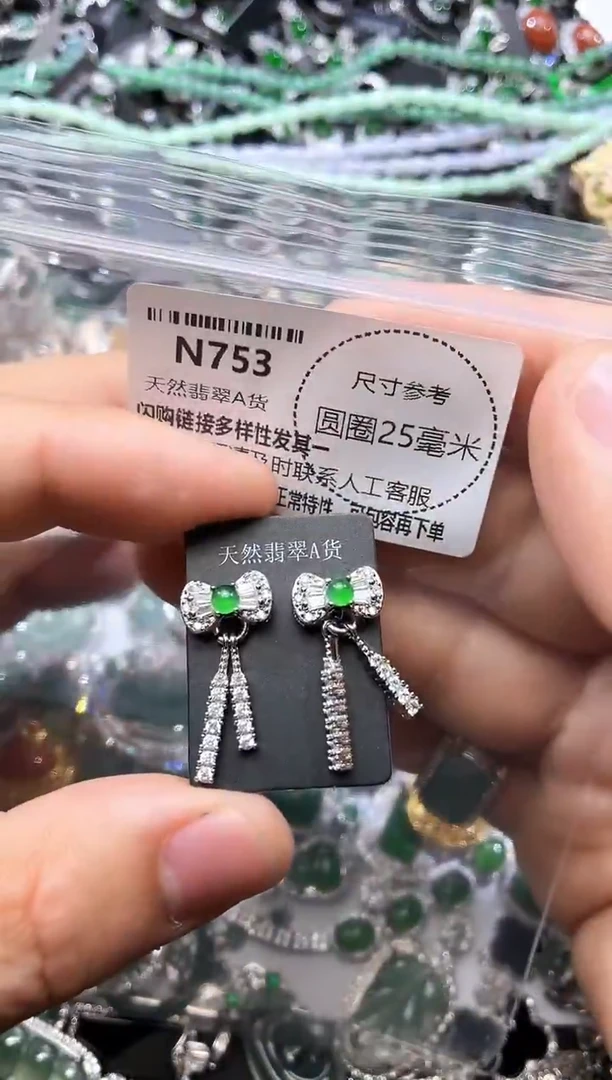 翡翠未镶嵌颈饰N753耳钉