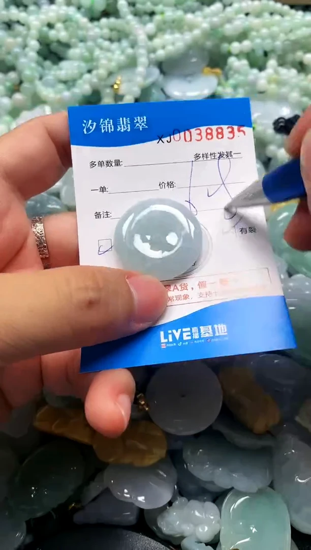 颈饰未镶嵌翡翠闪购商品0038835