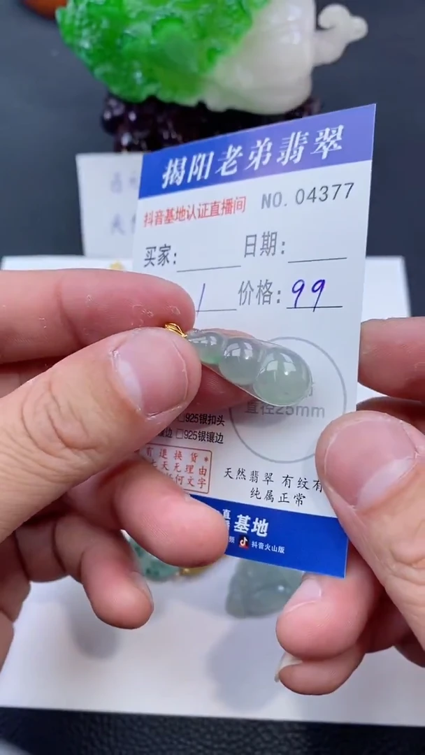 颈饰18K金镶嵌翡翠多样性发其中一件