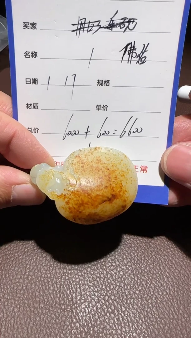 【闪购商品】和田玉挂件未镶嵌挂件