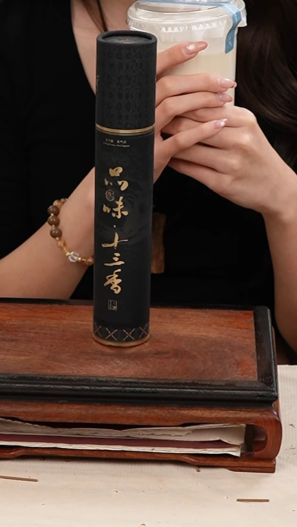 香篆1普云/妙用/品味十三香（黑金版）圆桶装