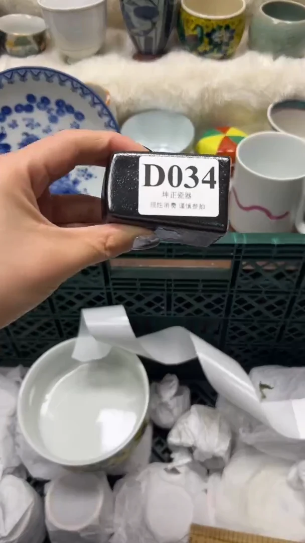 【闪购商品】瓷片          D034