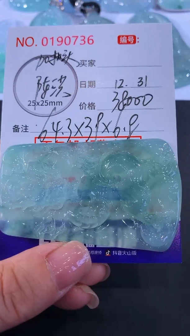 颈饰未镶嵌翡翠东*、！