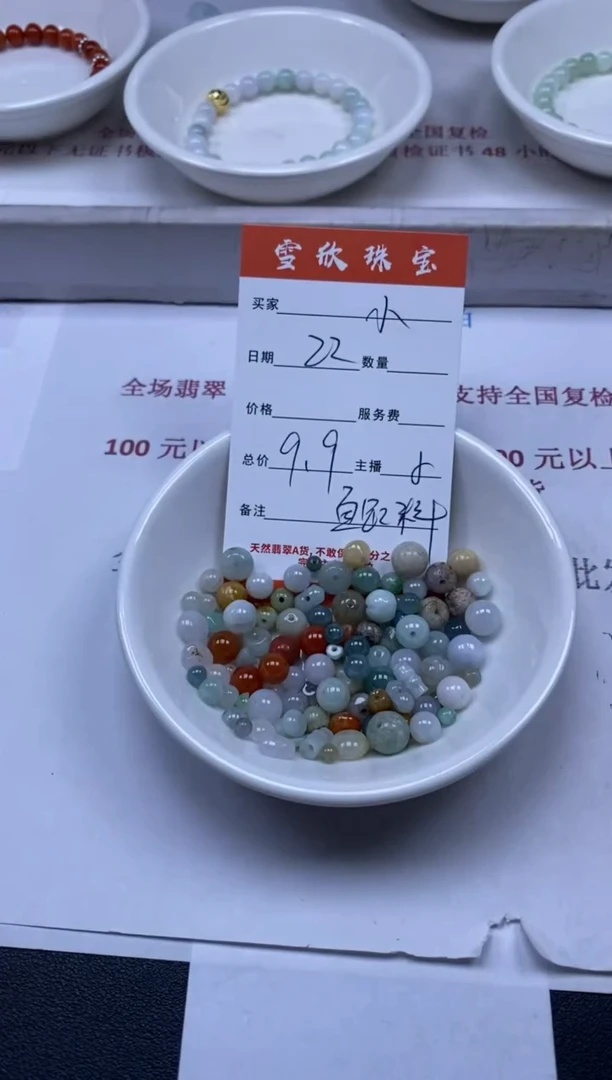 【闪购商品】翡翠颈饰未镶嵌雪欣散珠定制diy