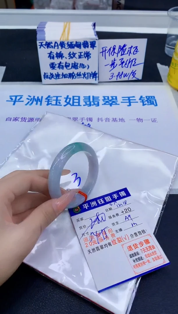 未镶嵌手镯翡翠真*11