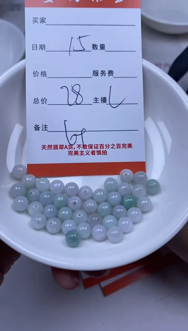 【闪购商品】翡翠未镶嵌颈饰雪欣散珠定制diy