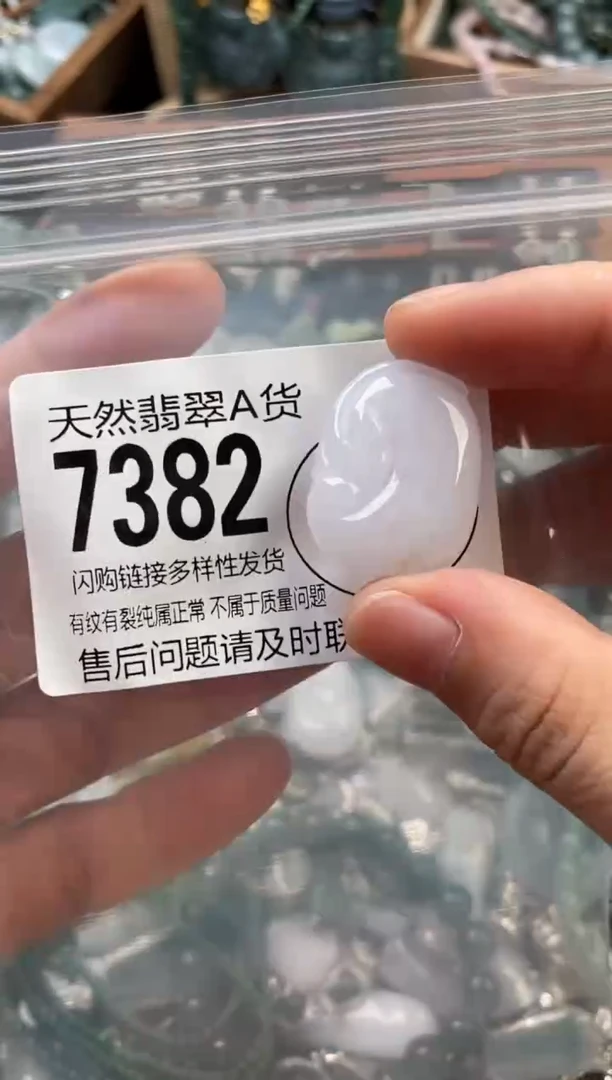 颈饰未镶嵌翡翠翡翠7382