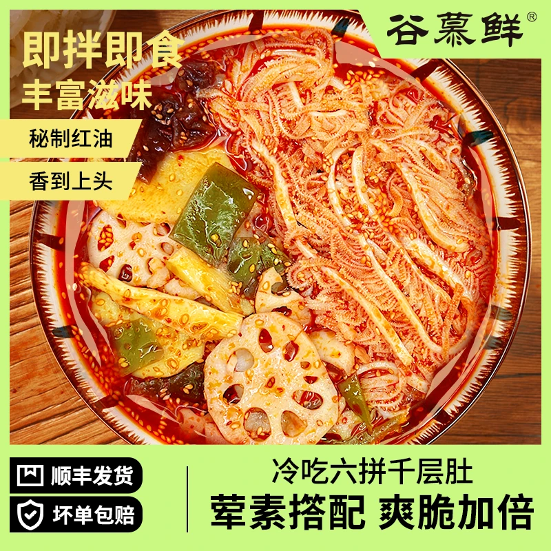 谷慕鲜 冷吃千层肚+竹笋+海带+土豆+藕片+木耳 固形物含量50%以上