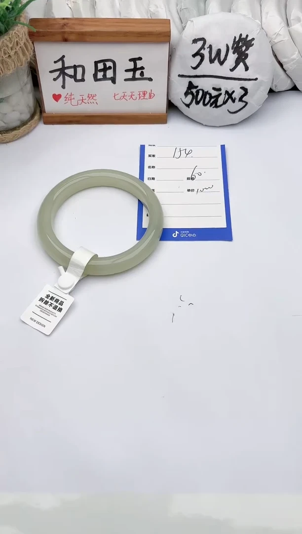 未镶嵌手镯和田玉玉轩阁154