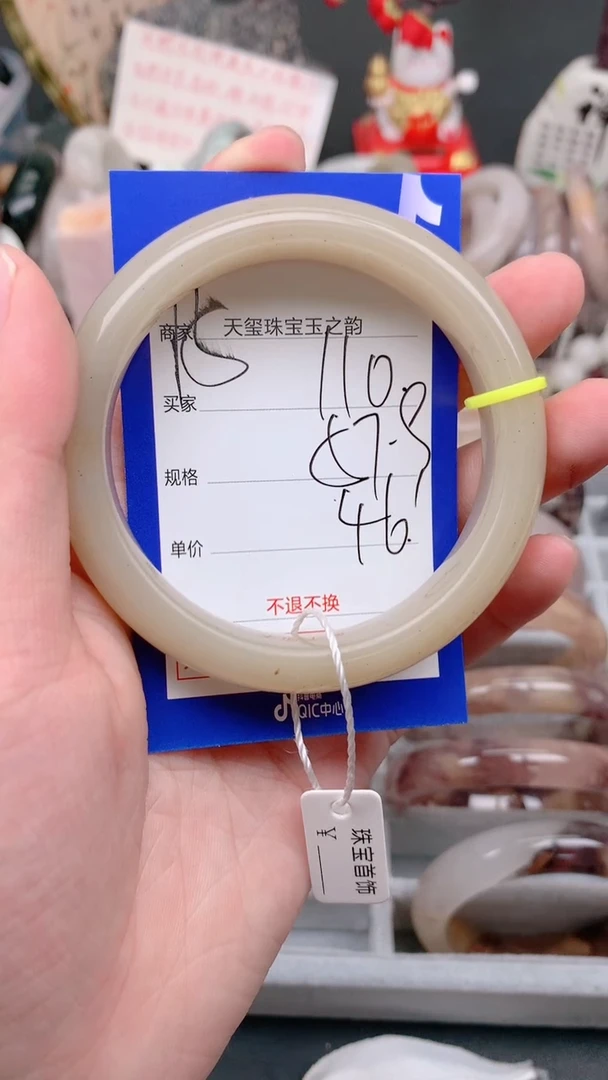 未镶嵌手镯石英质玉110