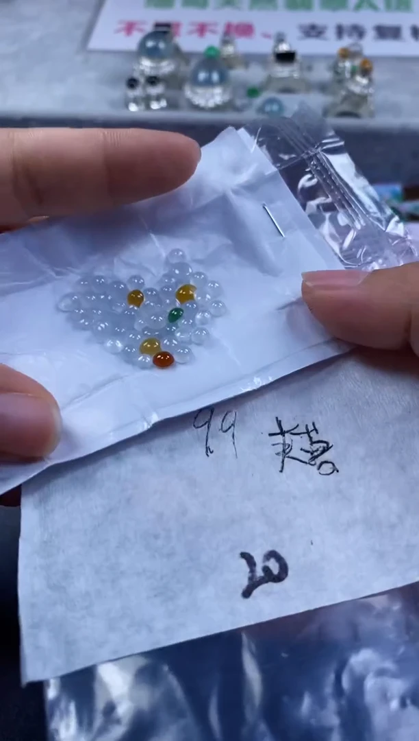 散珠翡翠芙*? 散珠 翡翠