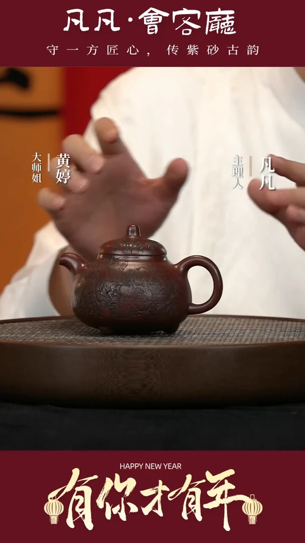 【闪购商品】紫砂茶壶JW252查元康三足乳鼎鸣远砂270cc