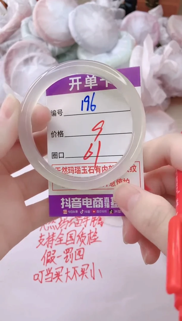 玛瑙/玉髓手镯未镶嵌196