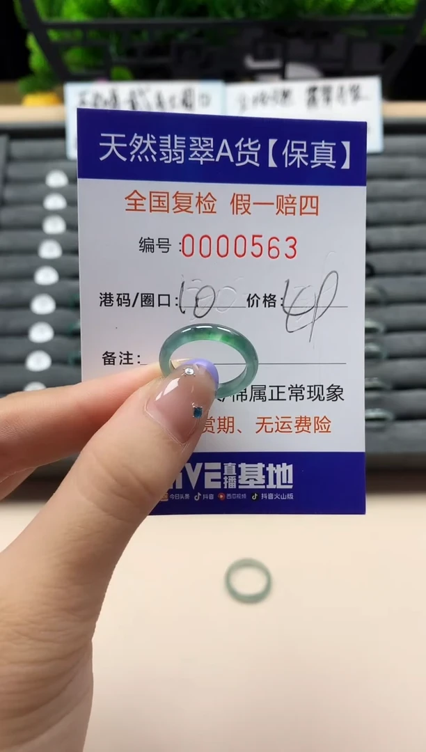 未镶嵌戒指翡翠天然  563