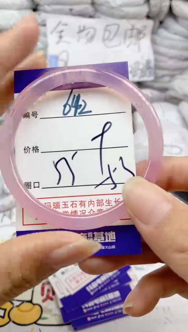 手镯玛瑙/玉髓未镶嵌642